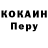 Кодеиновый сироп Lean Purple Drank Patton Pershing