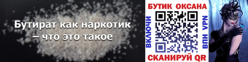 Бутират бутандиол MEGA Красный Сулин