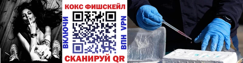 mega онион  купить наркоту  Красный Сулин  Cocaine FishScale 