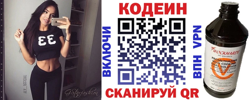 купить наркотики цена  Красный Сулин  Кодеин напиток Lean (лин) 