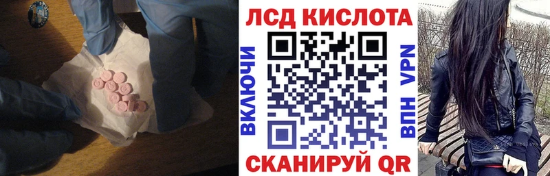 ЛСД экстази ecstasy  kraken   Красный Сулин 